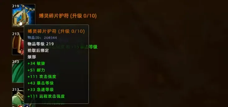 legendary necklace titan reforged